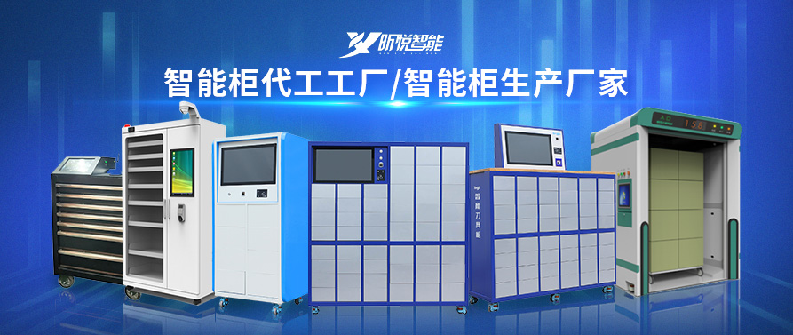 北京rfid檔案智能柜